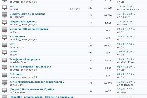 Кракен войти на сайт